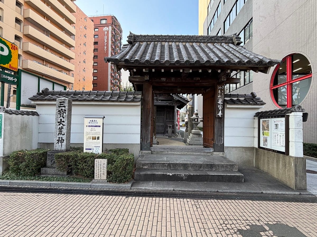 ryuuguu tera