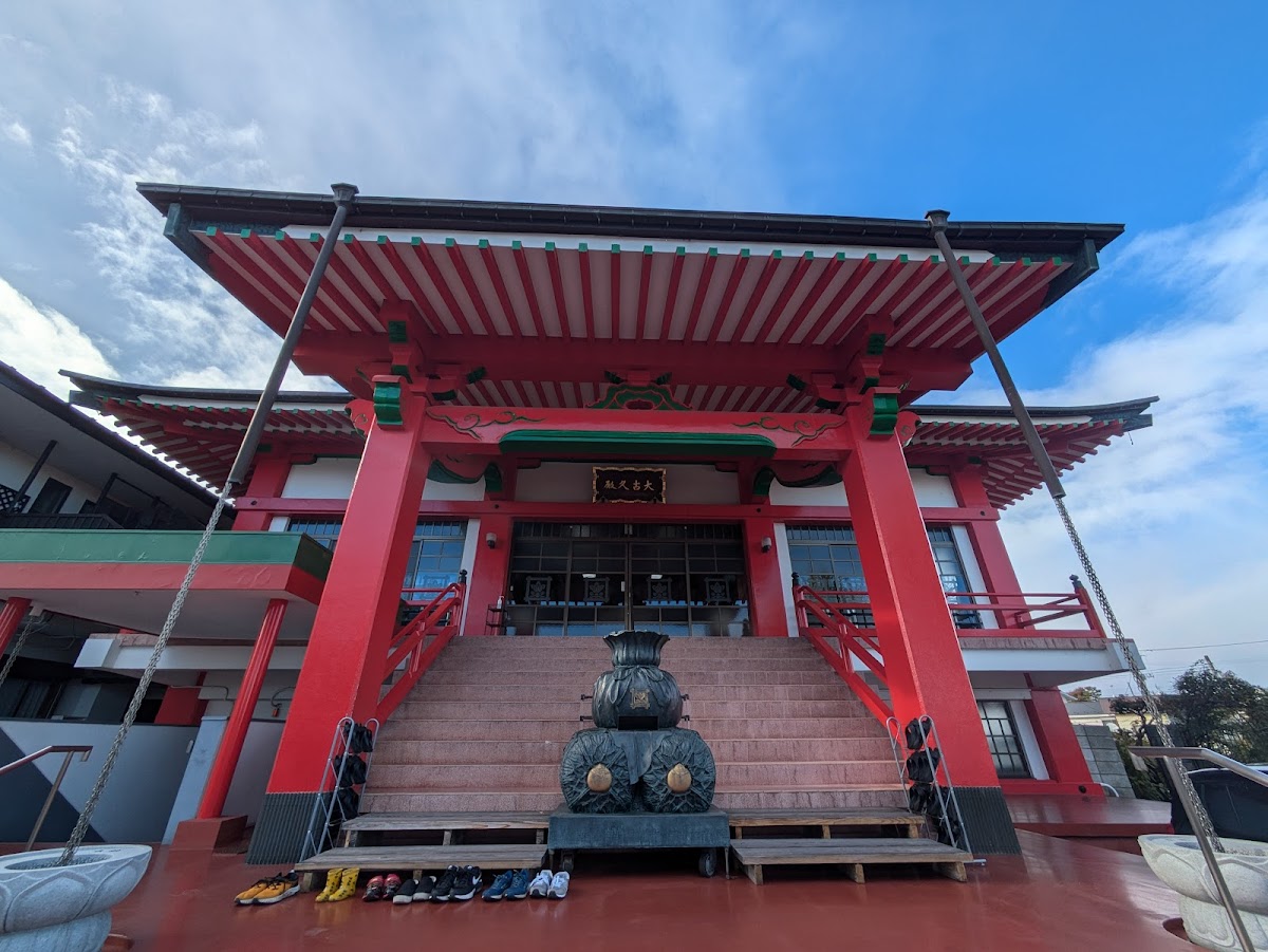 法久寺