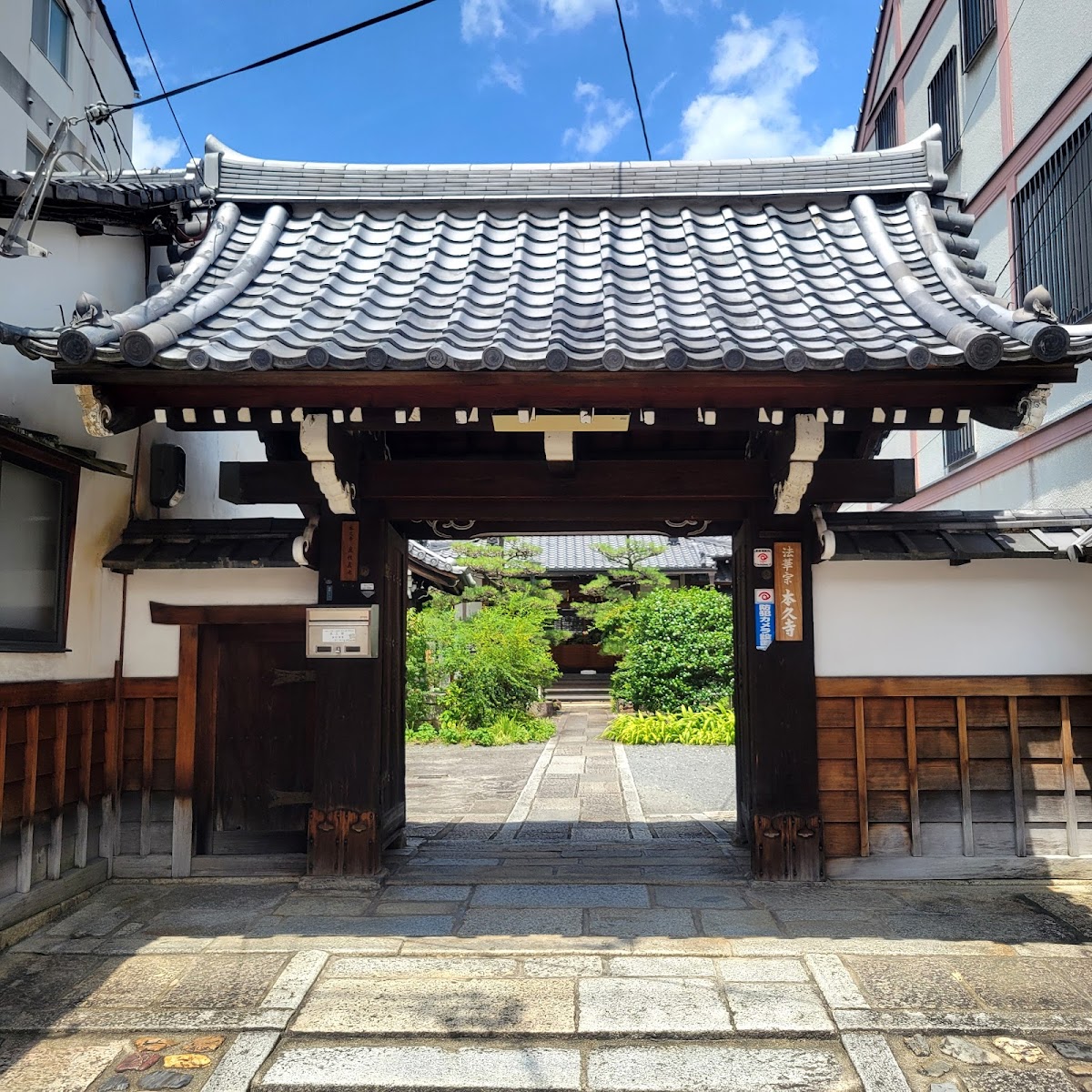 本久寺