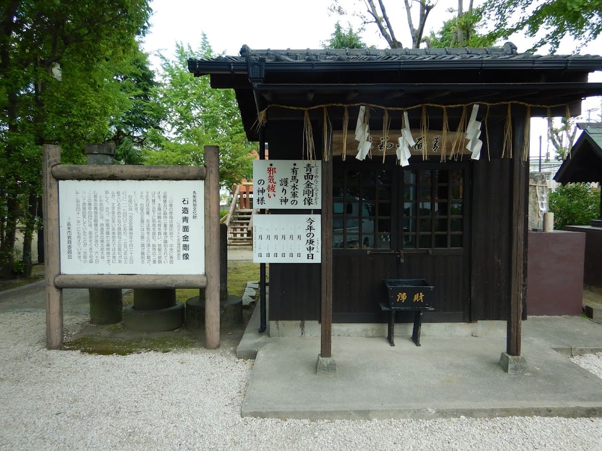 seimen kongou sha  ( hiyoshi jinja keidai sha )
