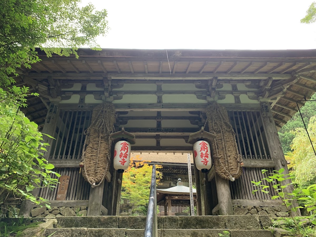金剛輪寺