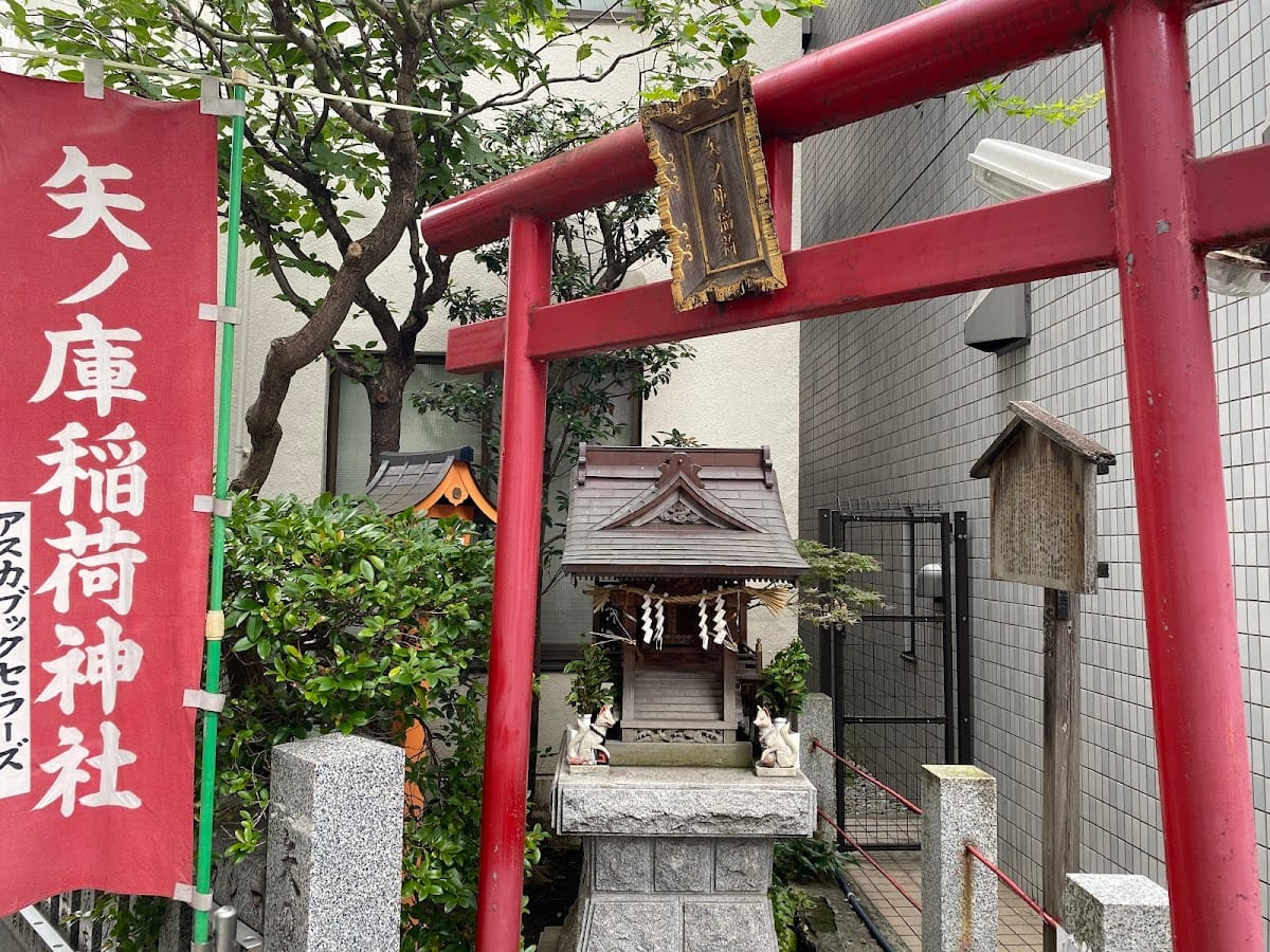 Yanoko Inari Shrine