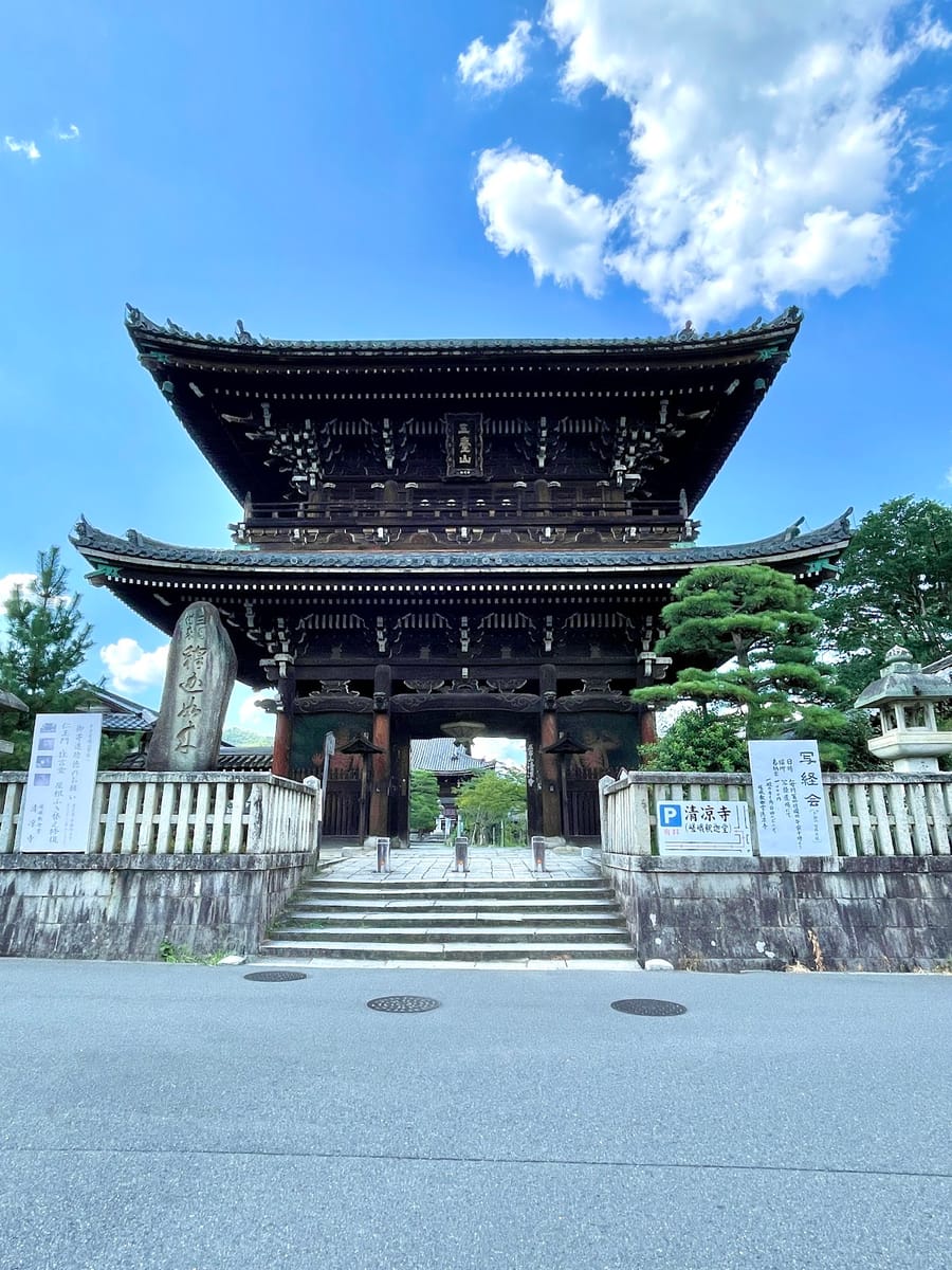 Seiryoji