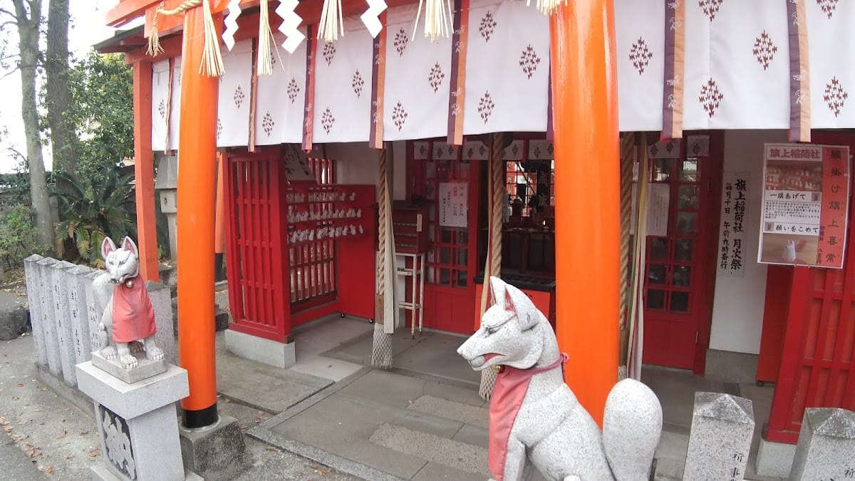 hata ue inari sha