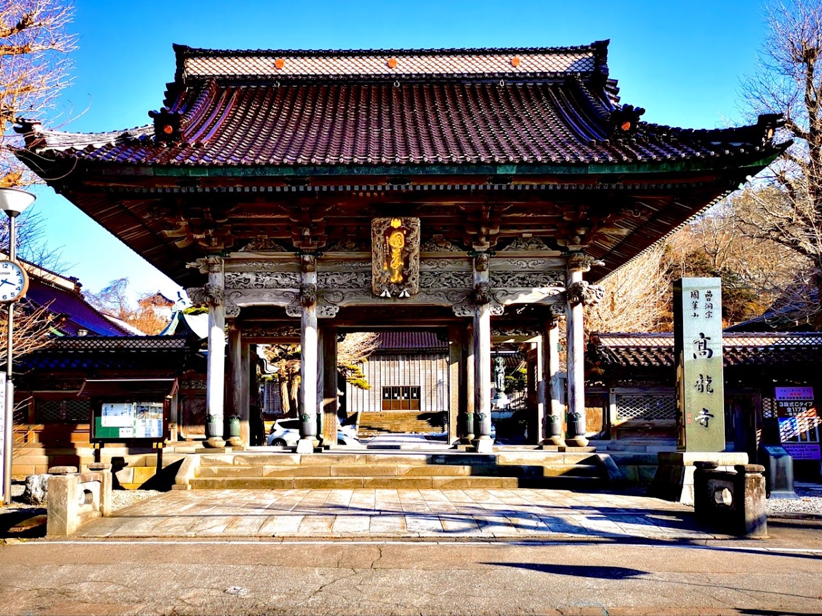 高龍寺
