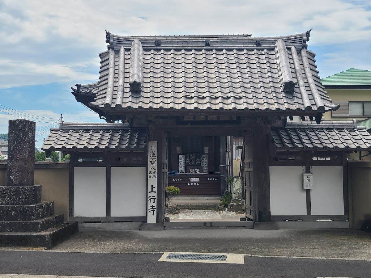 Jōgyō-jiの写真 1