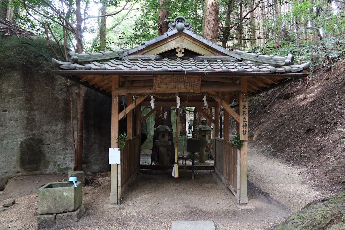 天乃石立神社