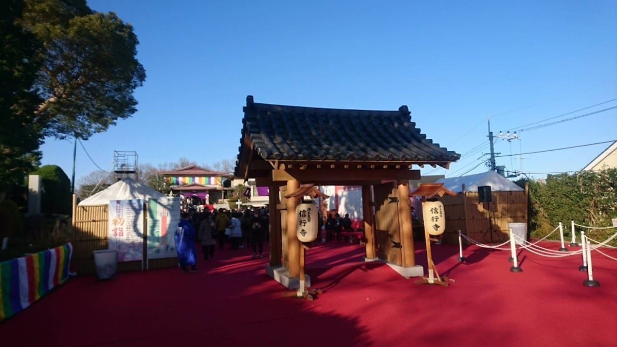 Shingyo-ji