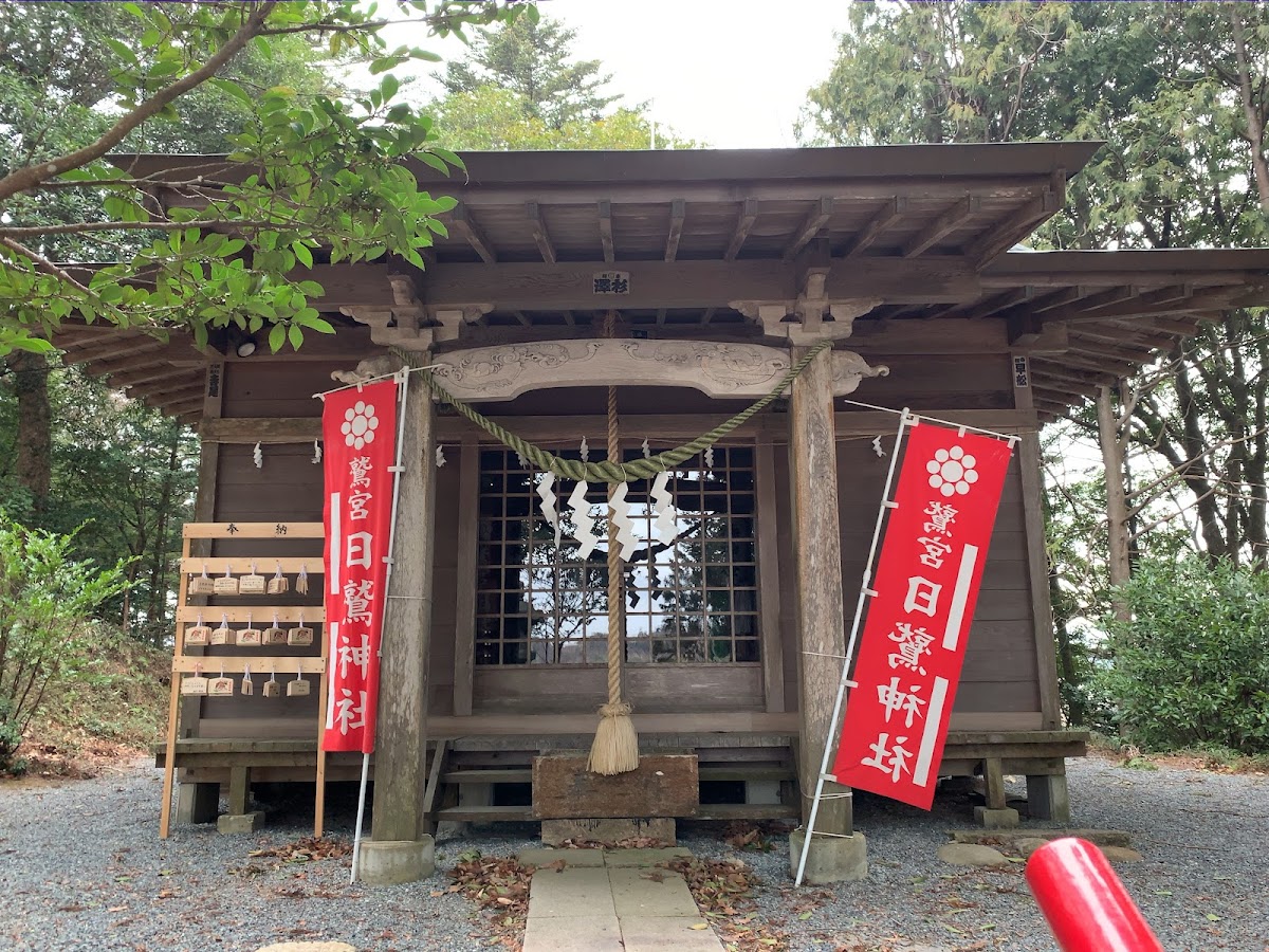 日鷲神社