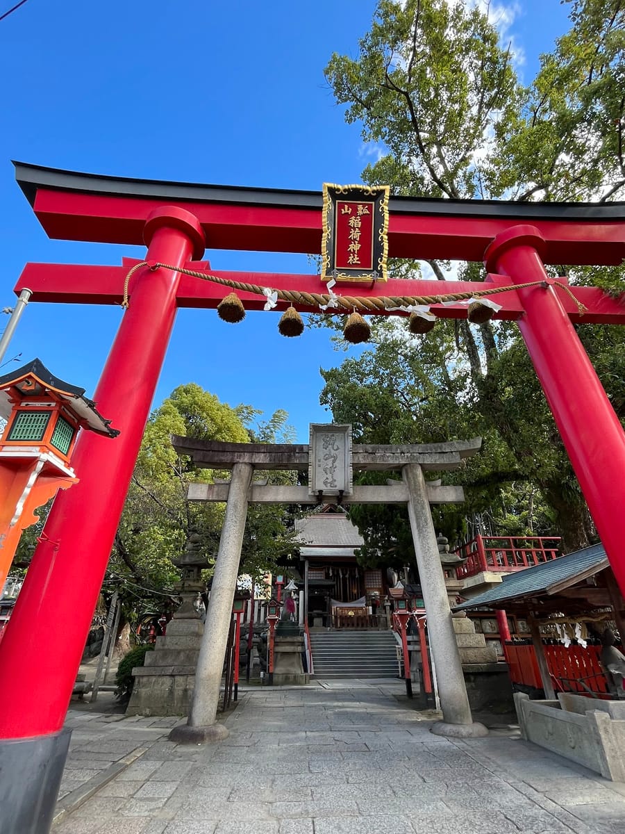 Hyotanyama Inari Jinja