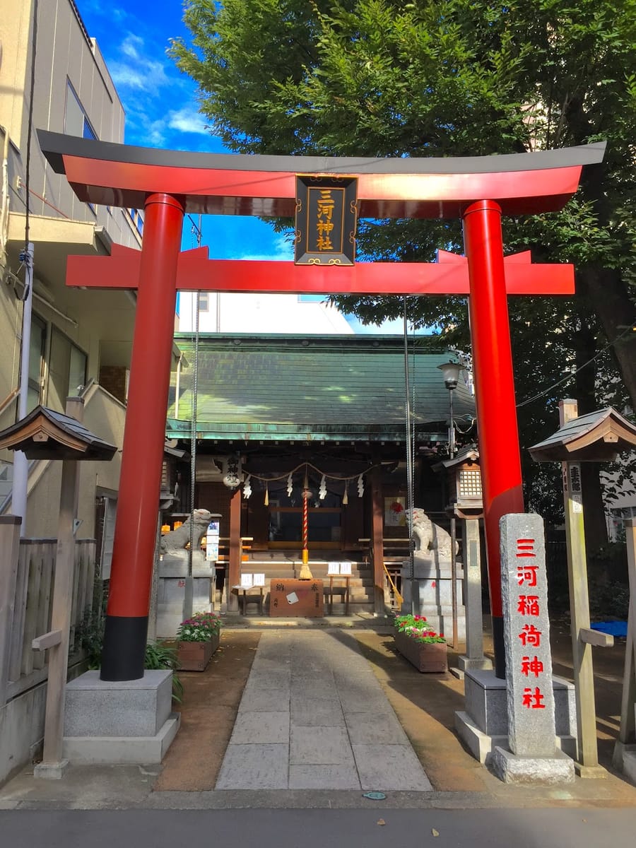 Mikawa Inari Shrine (Bunkyokuhongo)