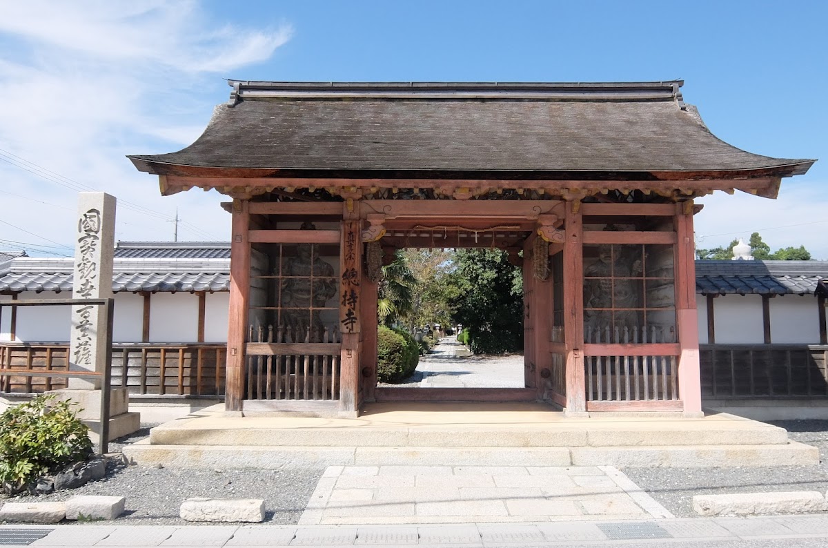 総持寺