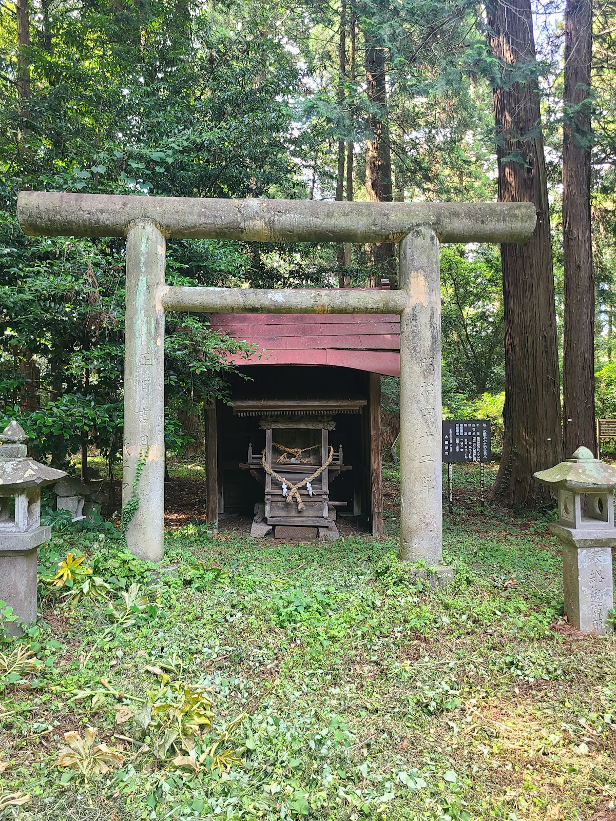 那須神社
