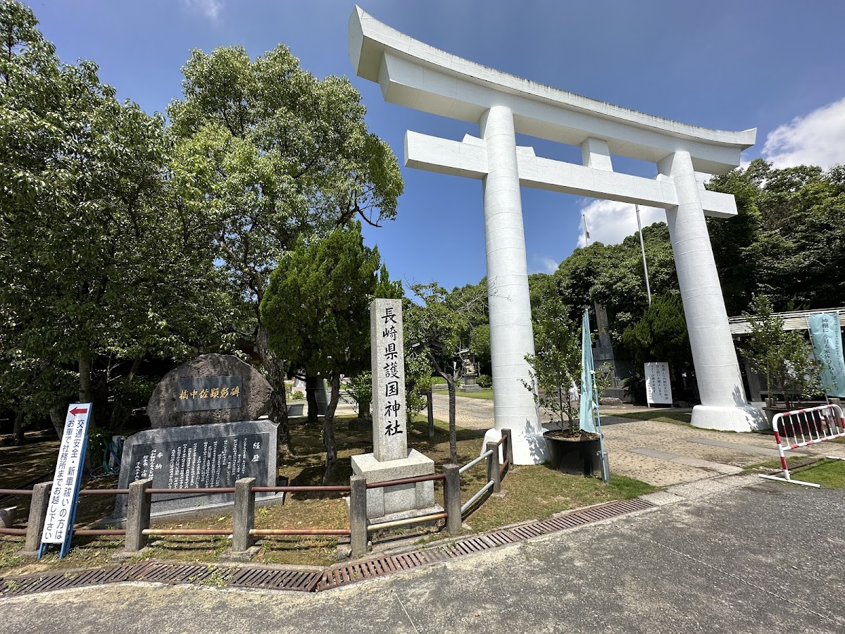 長崎縣護國神社