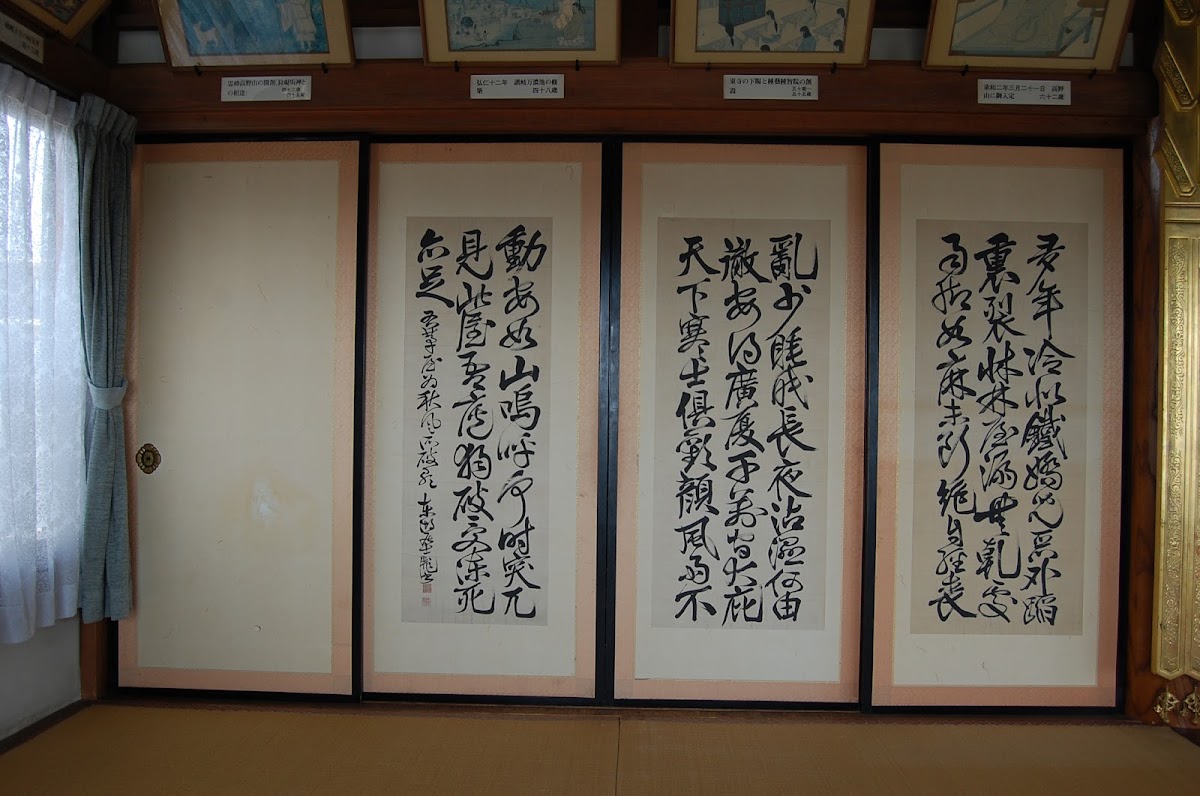 東漸寺