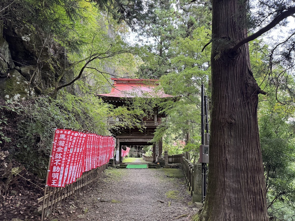 不動寺