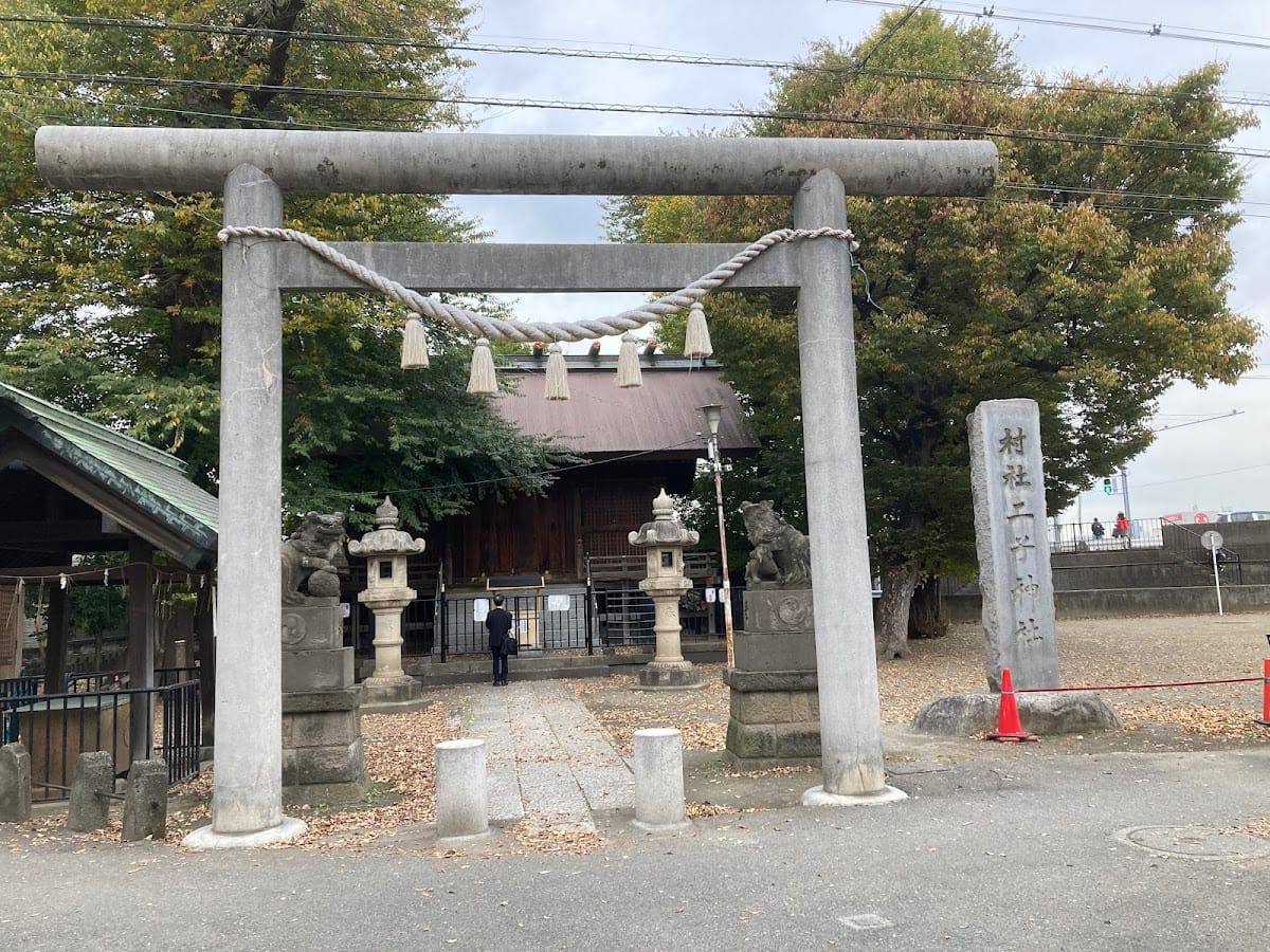 Futago Jinja