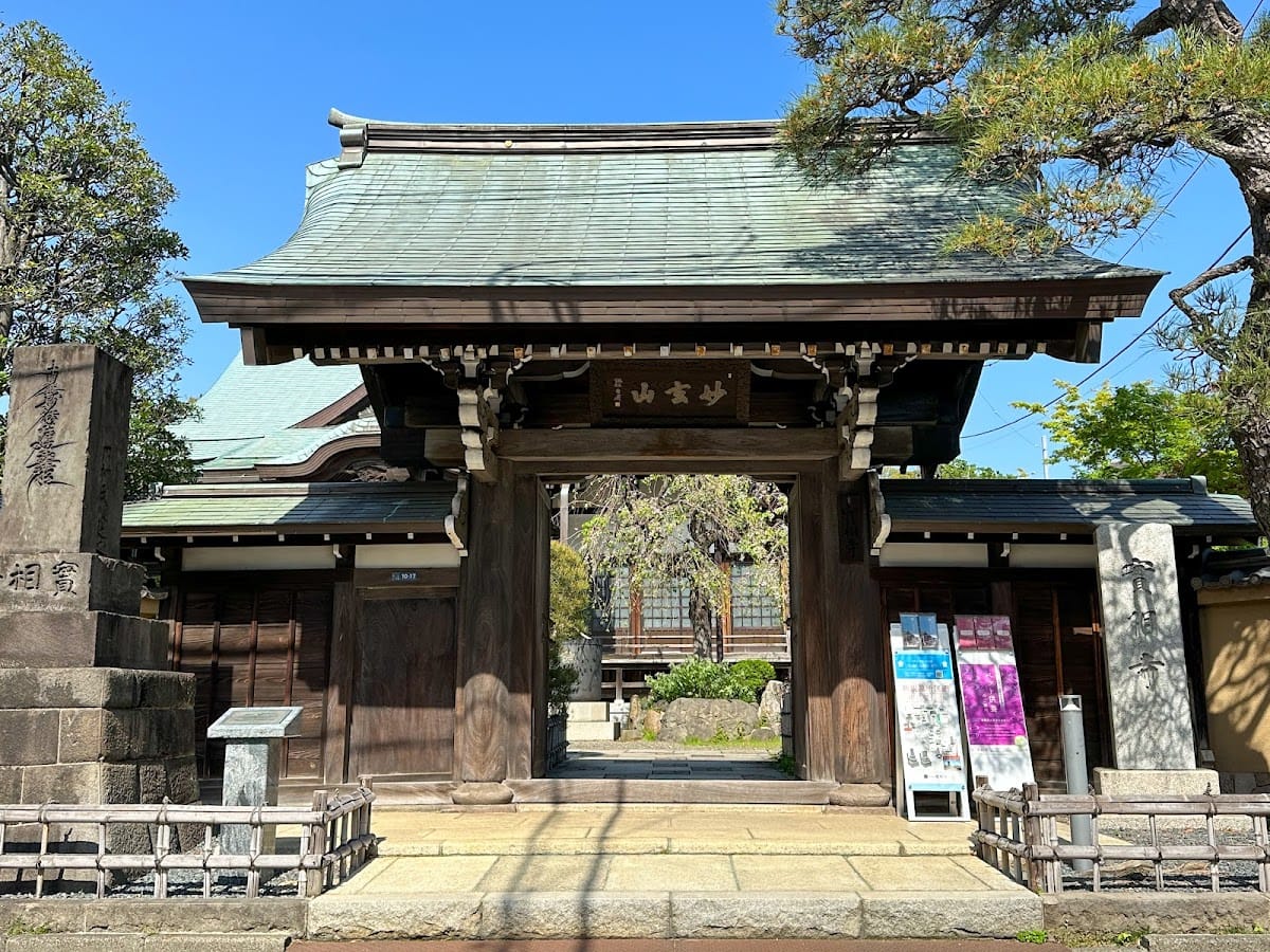 Ikegamijitsuso-ji