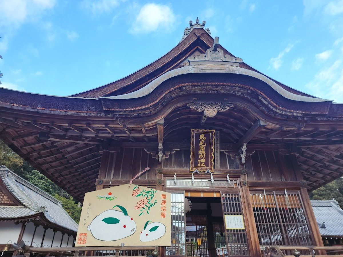 馬見岡綿向神社