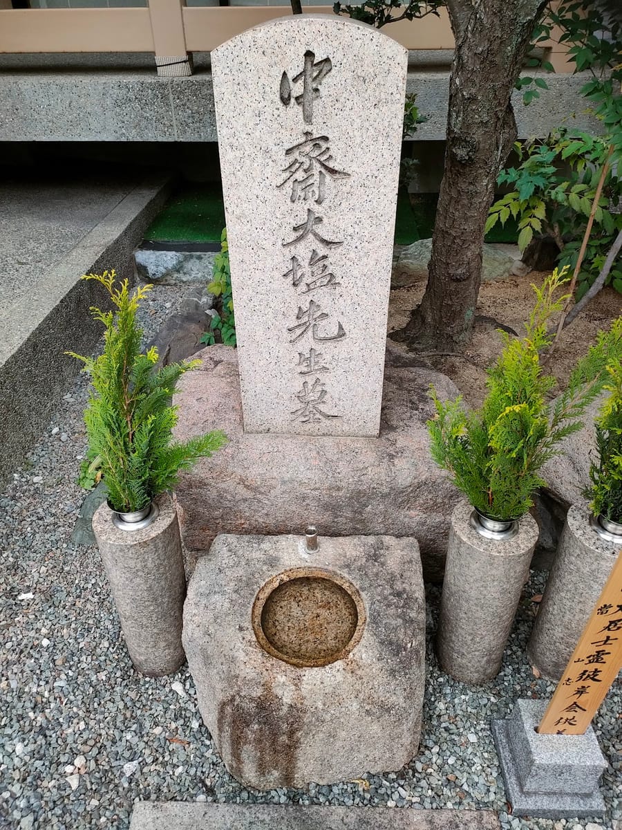 Seishooji Temple
