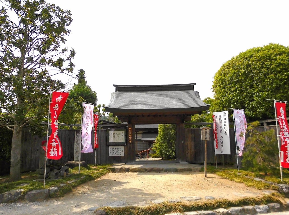 Seizenji