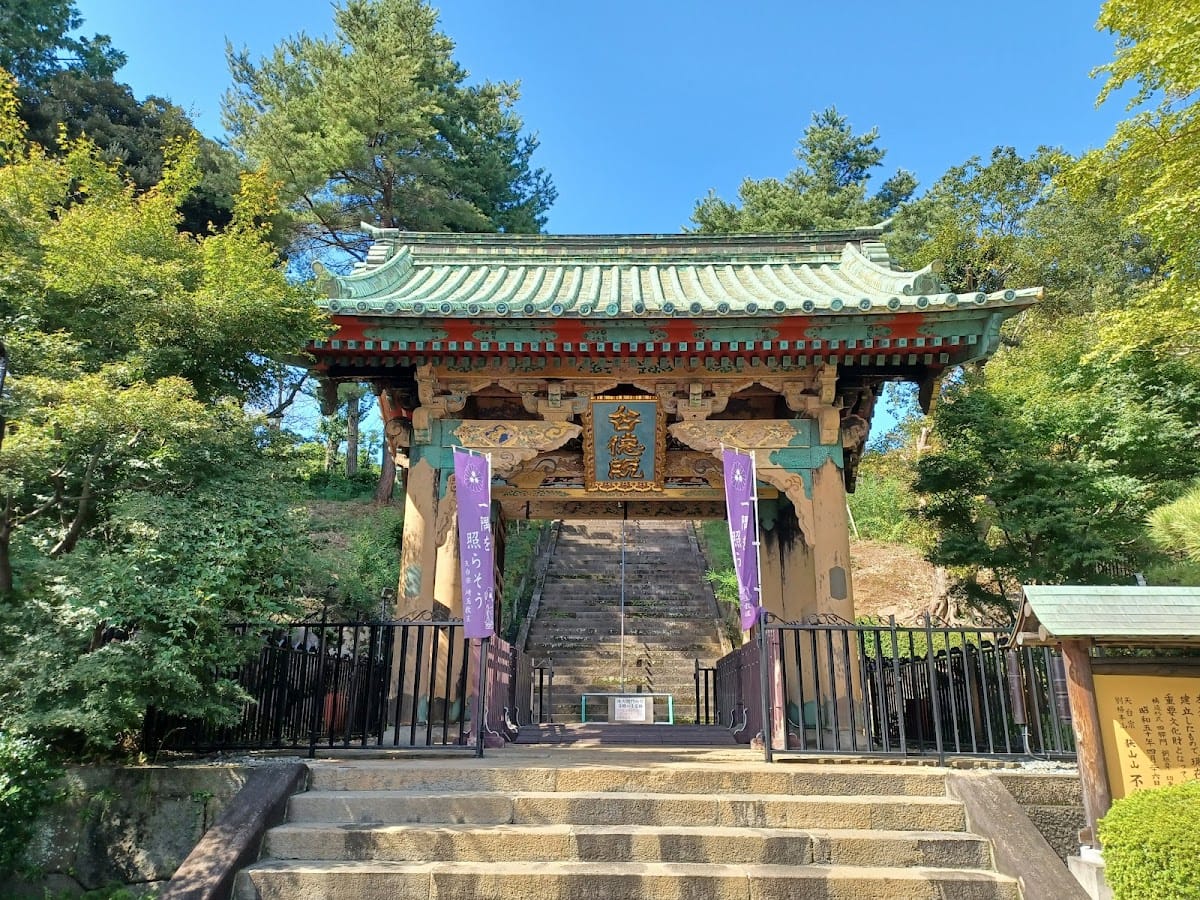 Sayamayama Fudōji