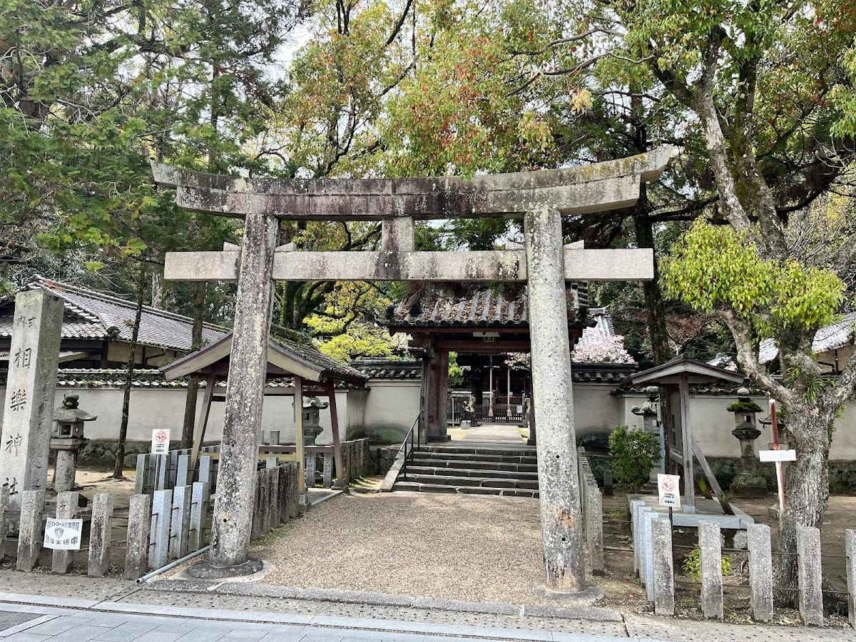 Sakara Shrine