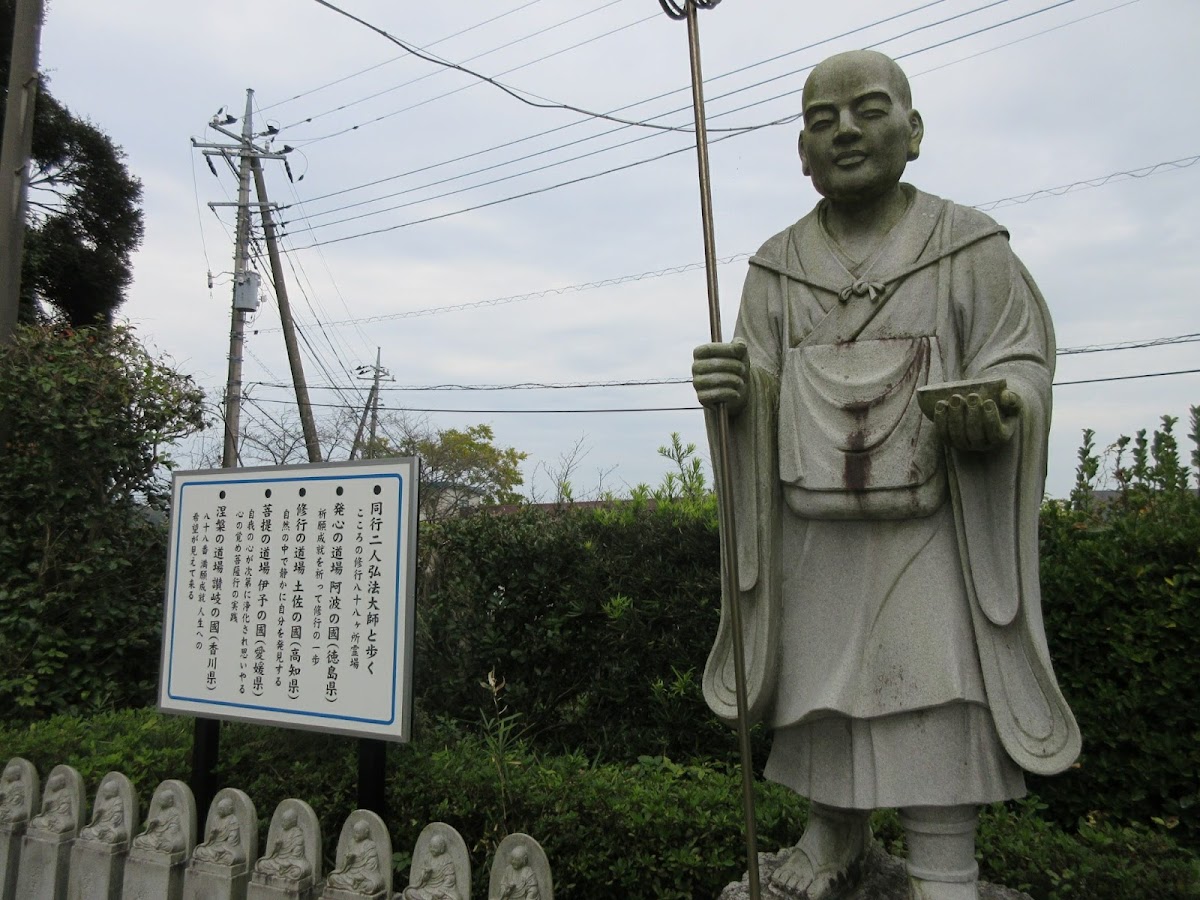 浪切不動院