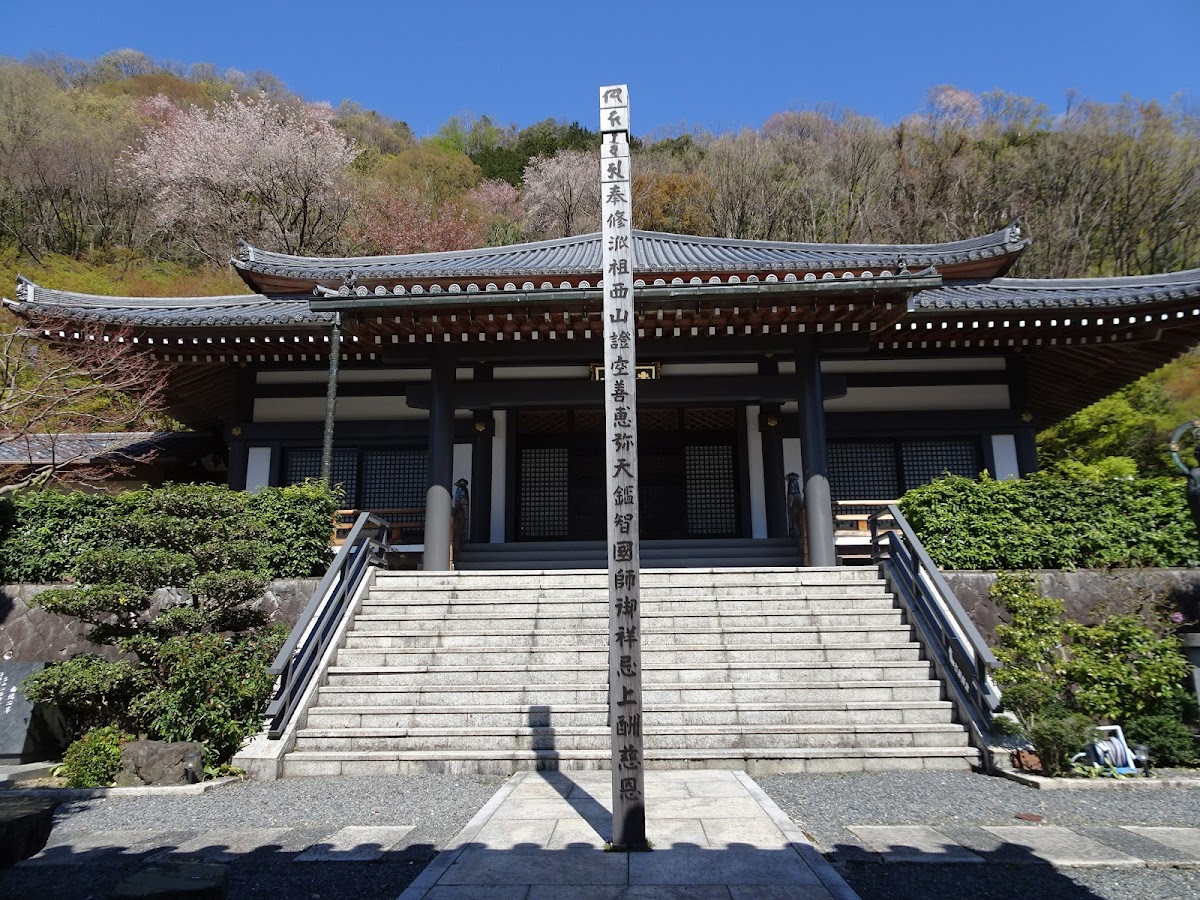 養福寺