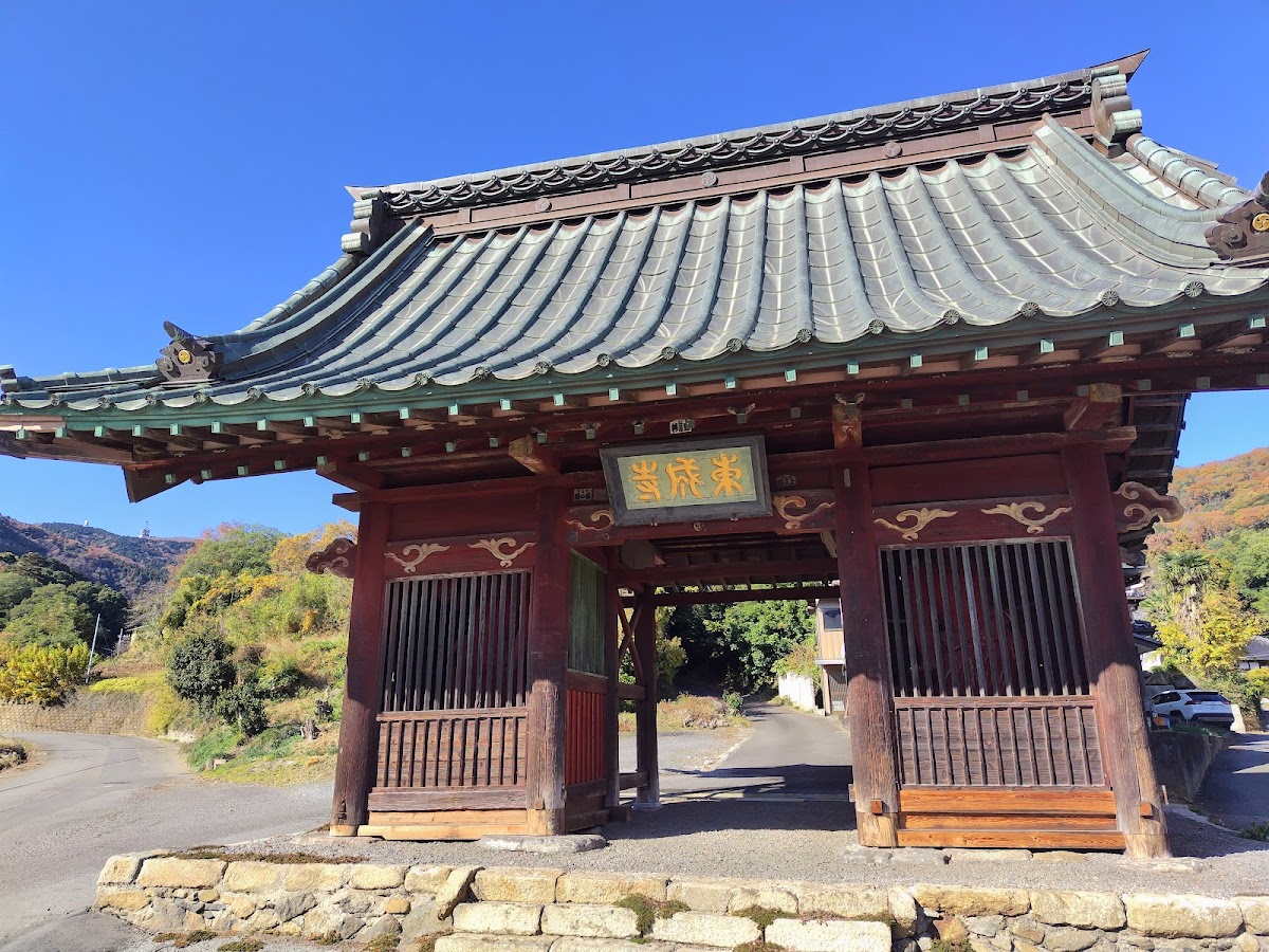 東城寺