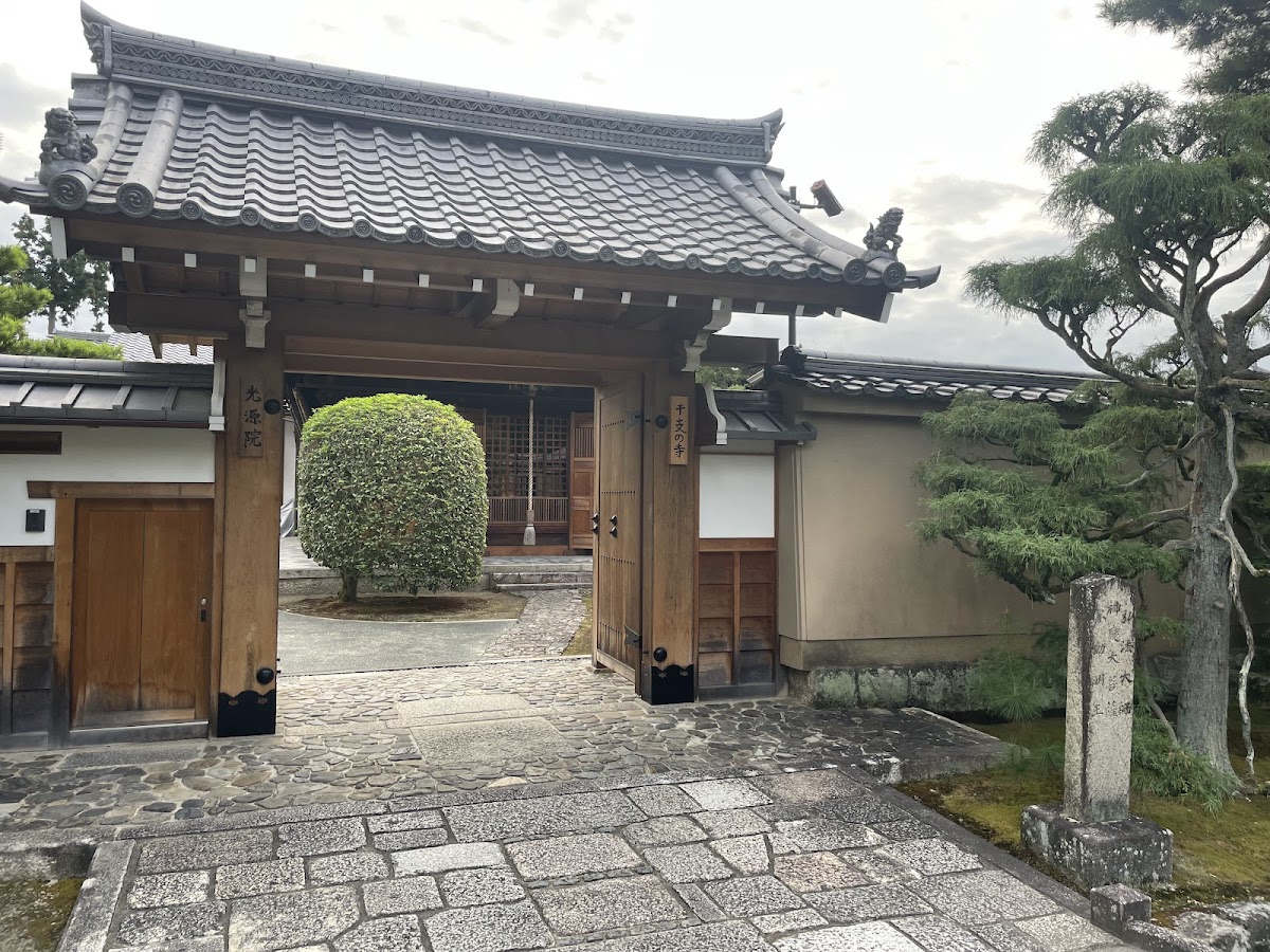 光源院
