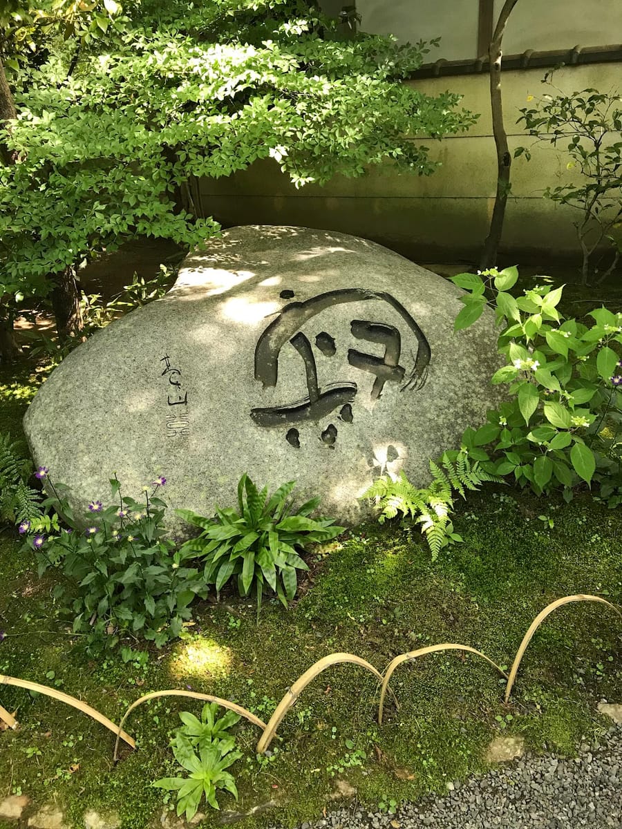 Jakuan