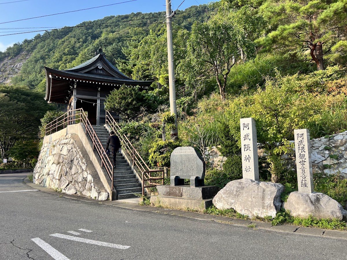 阿武隈神社
