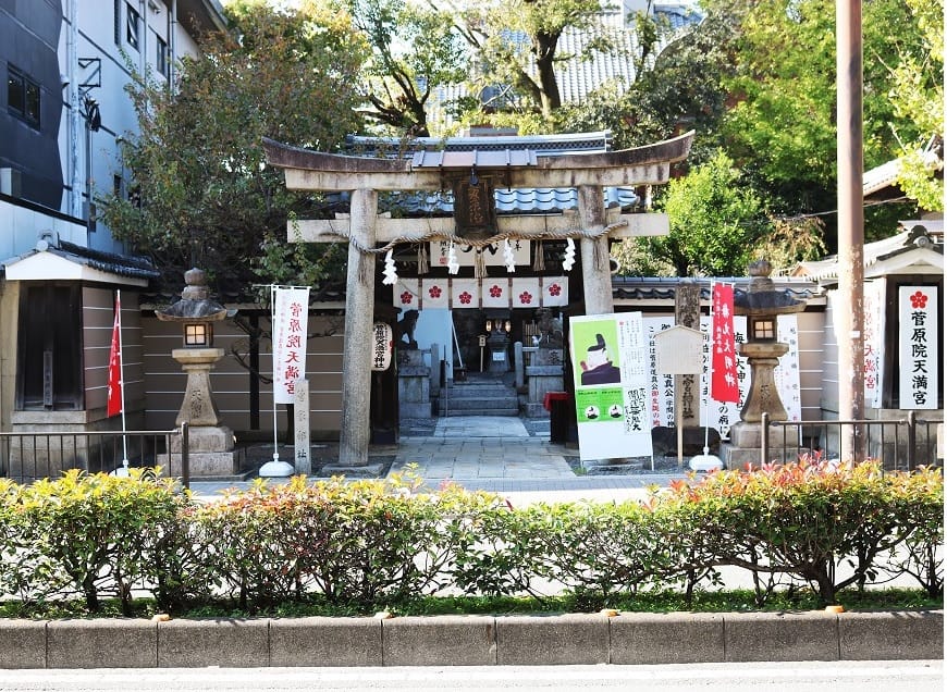 菅原院天満宮神社 1