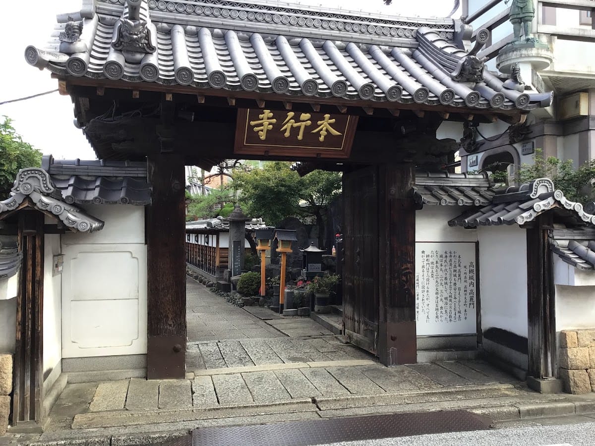Hongyoji Temple