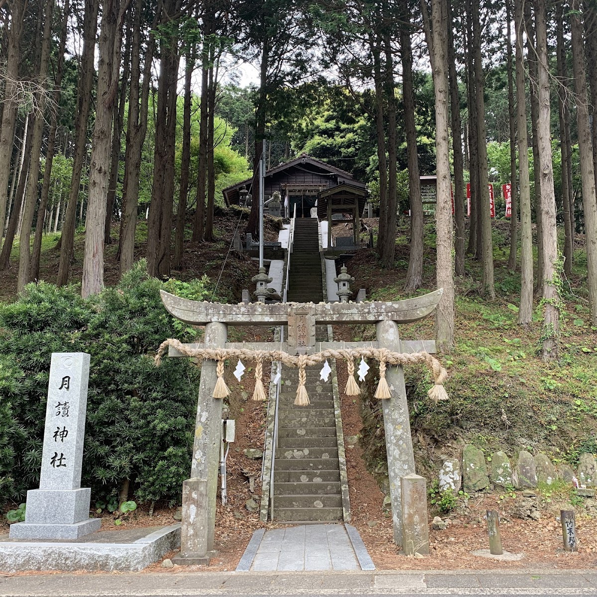 月讀神社