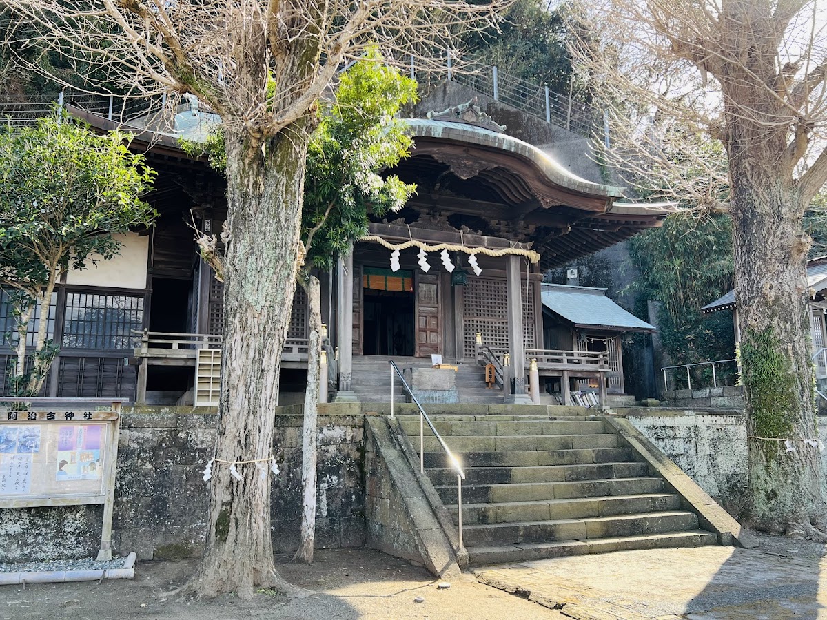 阿治古神社