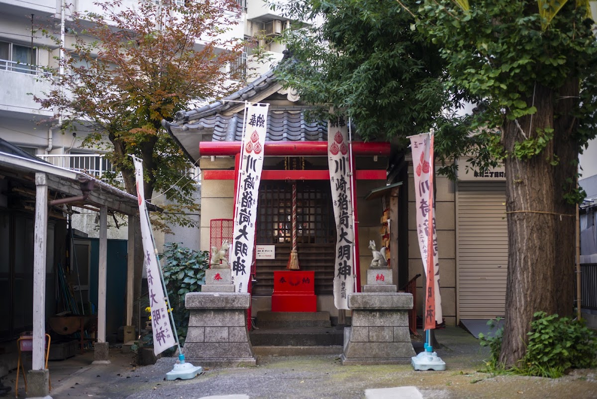 川崎稲荷社