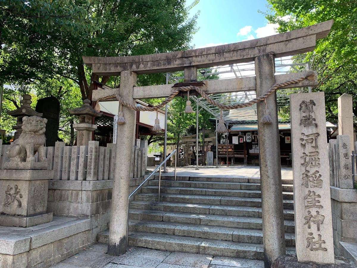 Kawahori Inao Jinja Shrine