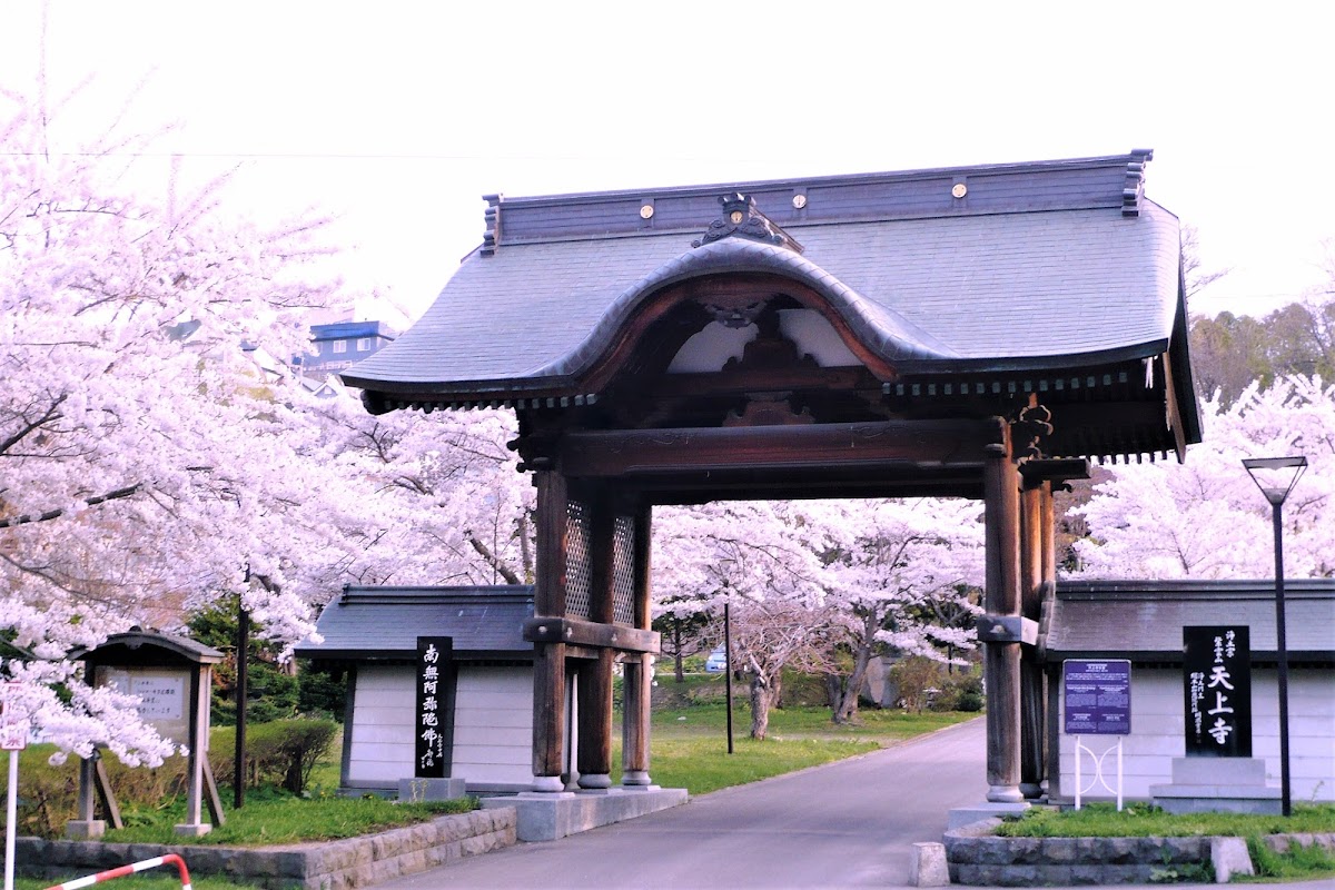天上寺