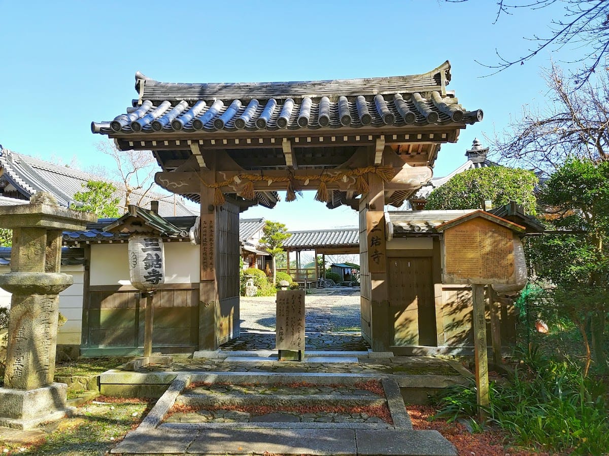 三鈷寺