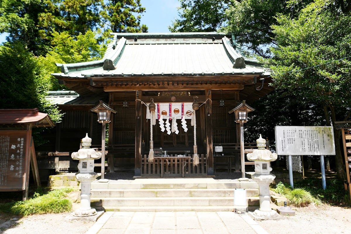 新田神社