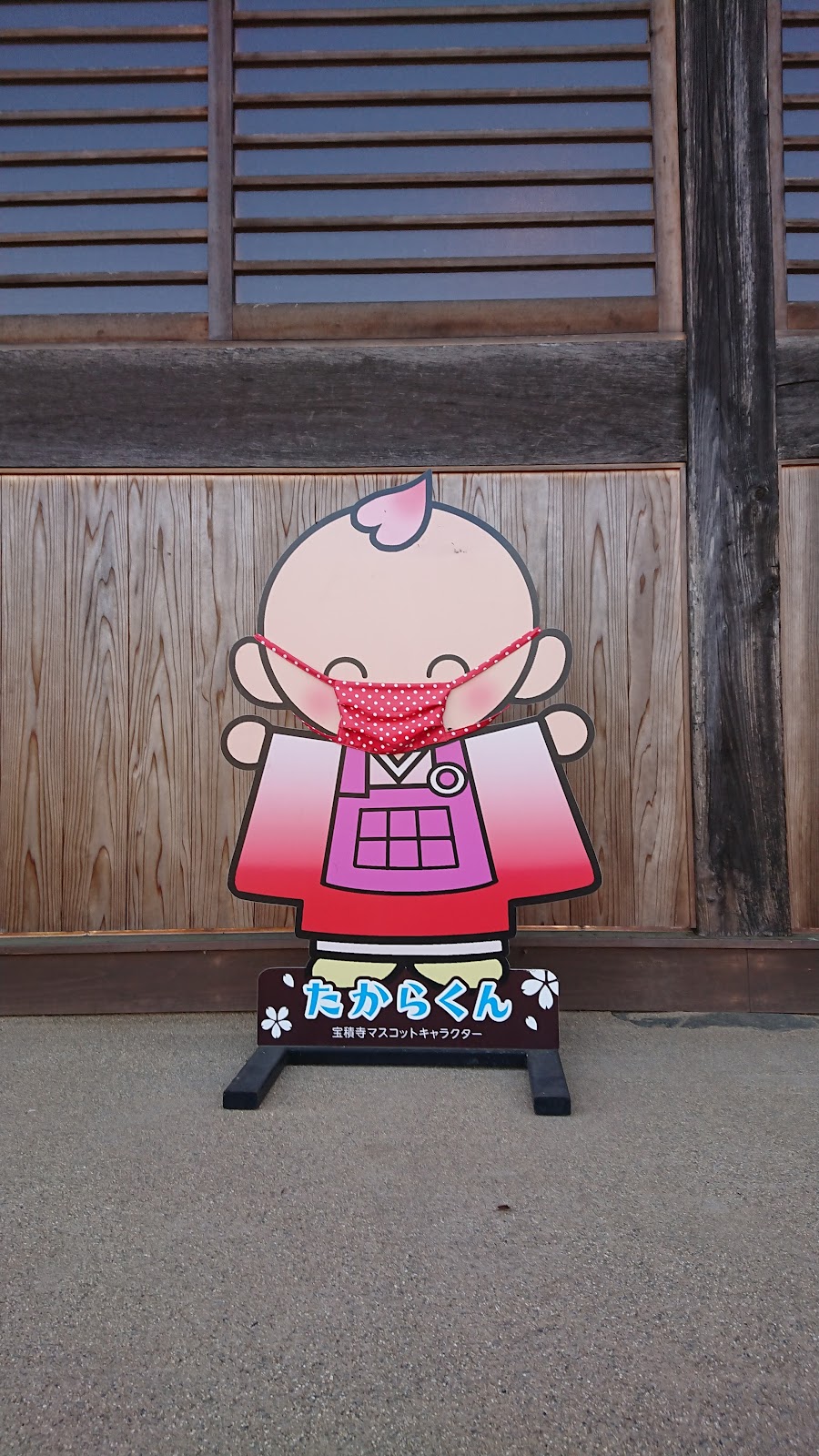 宝積寺