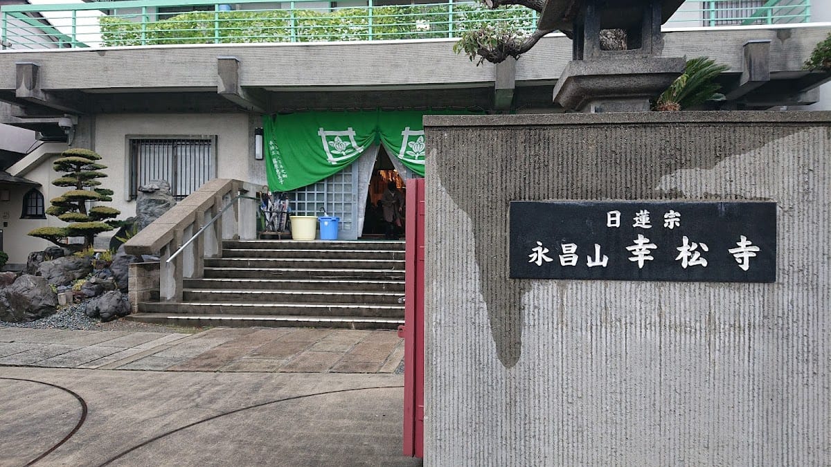 Koshoji Temple