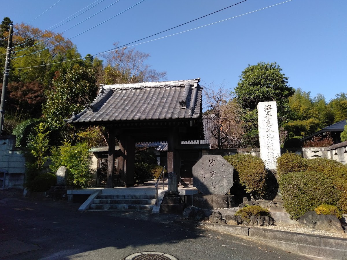 法泉寺