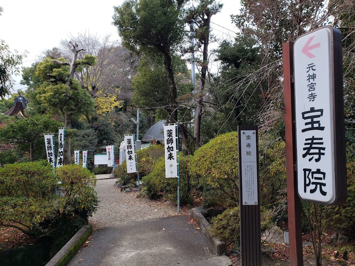 Hojuuin Temple