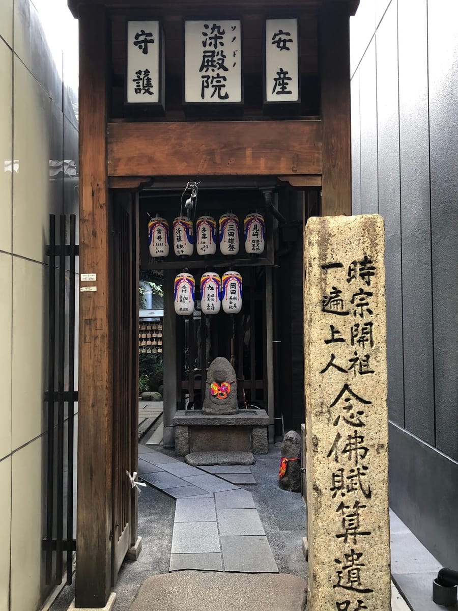 Somedono-in Temple