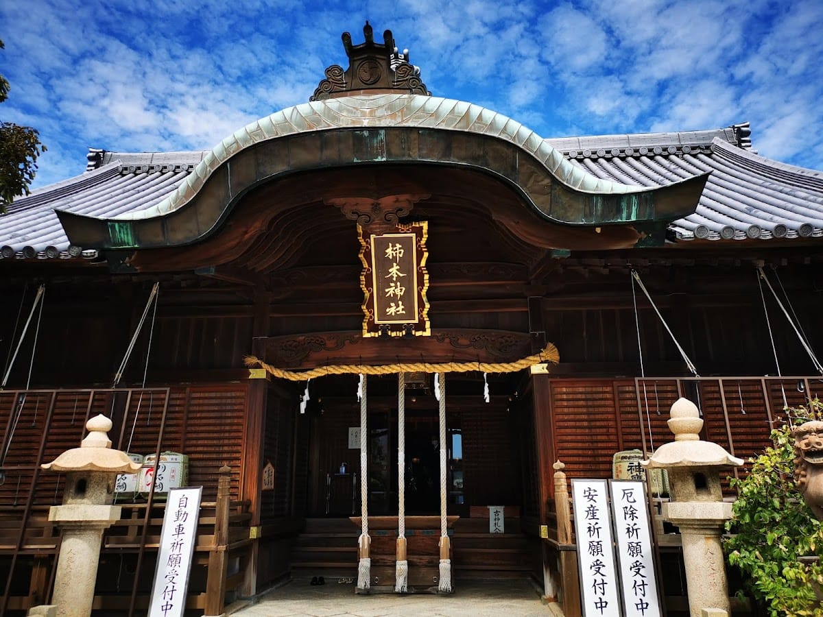 Kakimoto Jinja