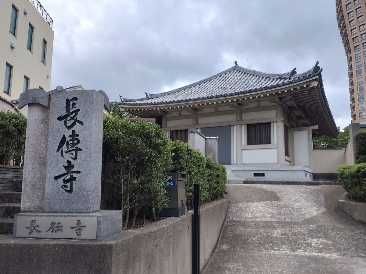 Choden-ji