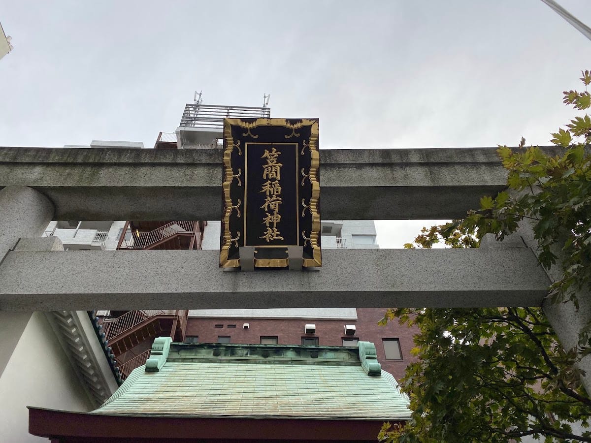 Kasama Inari Jinja Tokyo Besshacho